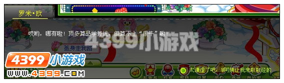 奥比岛期末考试祝福攻略