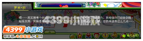 奥比岛期末考试祝福攻略