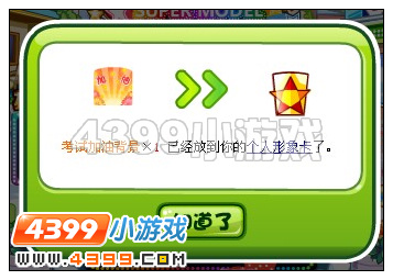 奥比岛期末考试祝福攻略