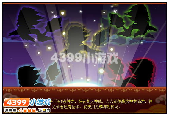 奥比岛夜西的传家宝（上）