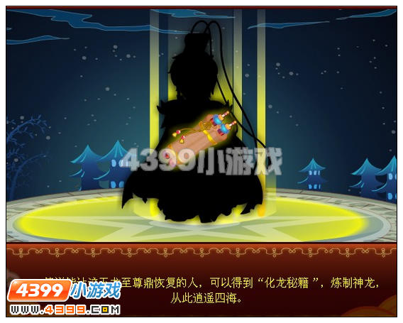 奥比岛夜西的传家宝（上）