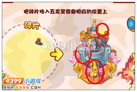 奥比岛夜西的传家宝（下）