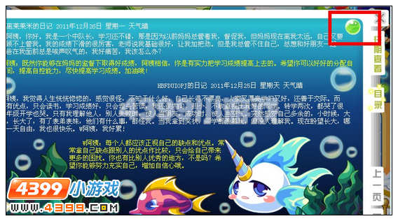 奥比岛1月6日周刊找找看