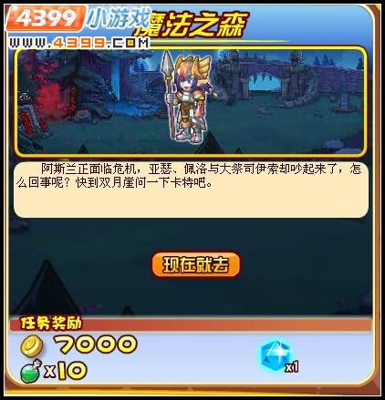 龙斗士魔法之森