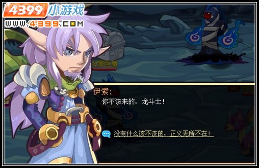 龙斗士魔法之森