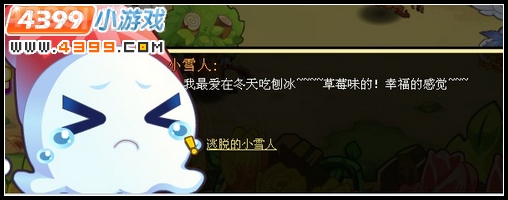 龙斗士逃脱的小雪人,龙斗士小雪人