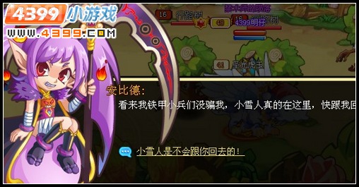 龙斗士逃脱的小雪人,龙斗士小雪人