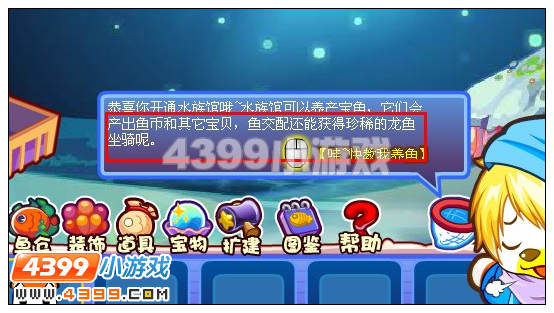 奥比岛三颗龙珠在哪里
