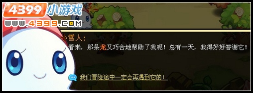 龙斗士逃脱的小雪人,龙斗士小雪人