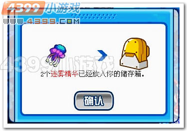 赛尔号迷雾精华怎么得？