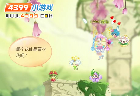 小花仙花精灵大配对