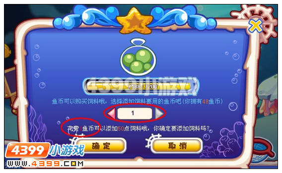奥比岛水族馆鱼饿了怎么办