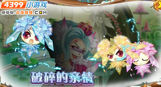 小花仙1月13日攻略预告