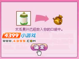 小花仙国家花园新的使命