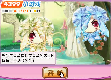 小花仙国家花园新的使命