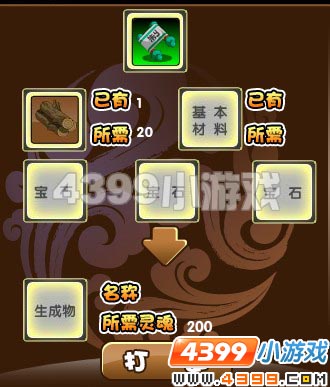 大闹天庭篇尾火棍怎么得