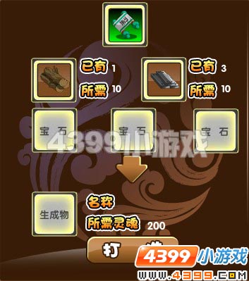 大闹天庭篇角木铲怎么得
