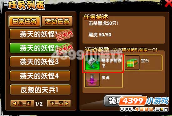 大闹天庭篇角木铲怎么得