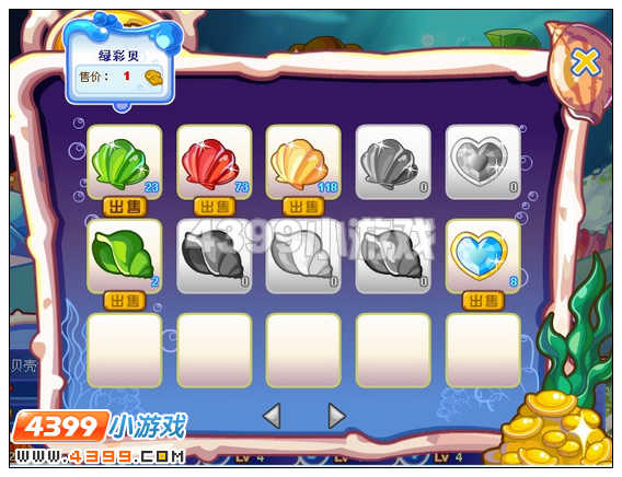 奥比岛水族馆宝物有什么用