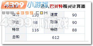 巴贝特解析