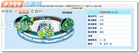 巴贝特解析