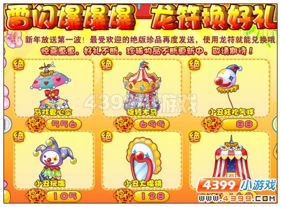 奥雅之光龙符有什么用