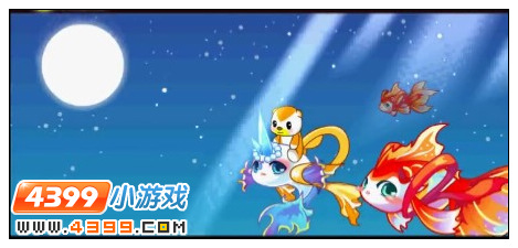 奥比岛龙鱼坐骑怎么获得