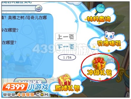 奥雅之光冲级礼包在哪领