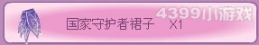 小花仙国家守护者套装
