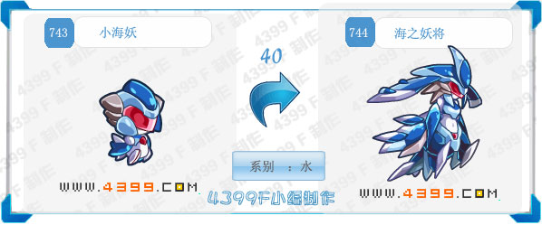 奥拉星海之妖将