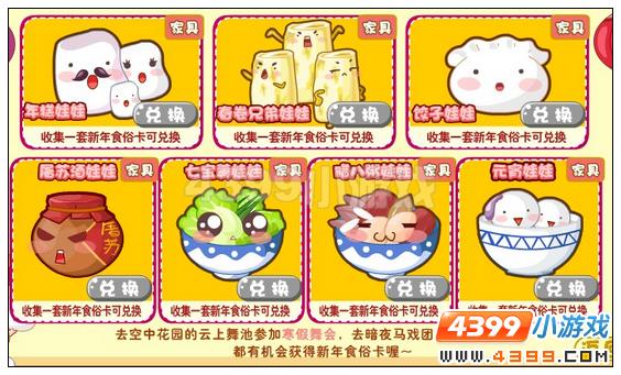 奥雅之光年糕娃娃在哪里怎么得