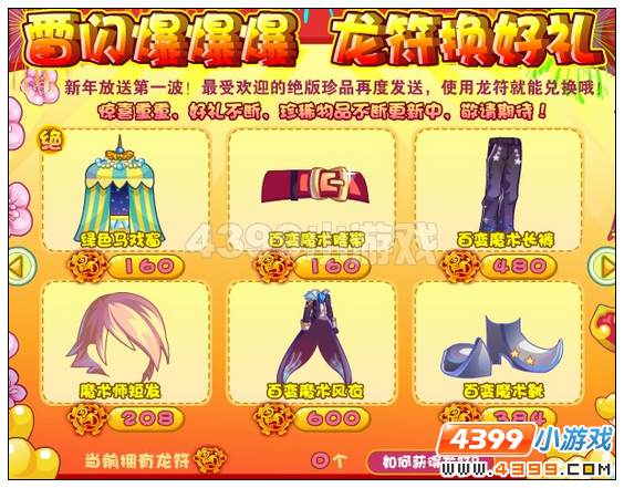 奥雅之光百变魔术靴在哪里怎么得