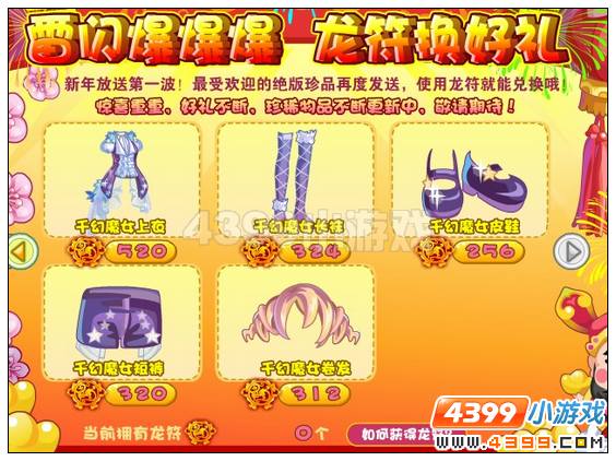 奥雅之光千幻魔女上衣在哪得