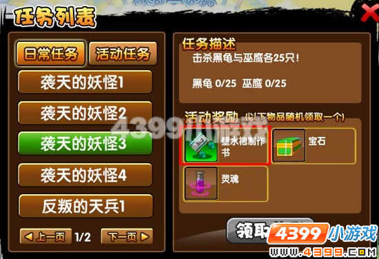 大闹天庭篇碧水袍怎么得