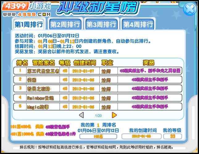 龙斗士光之翼兽,龙斗士光之翼兽怎么得