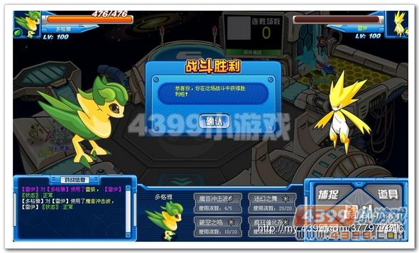 赛尔号新手必备精灵手册