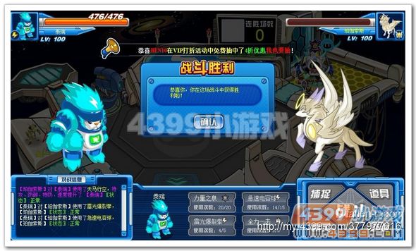 赛尔号新手必备精灵手册