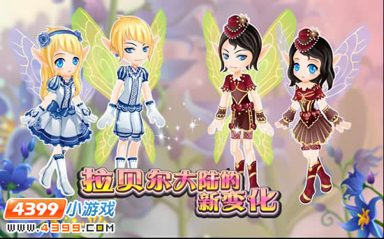 小花仙1月13日攻略预告