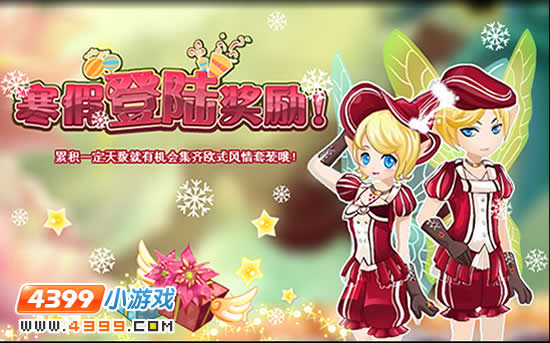小花仙1月13日攻略预告