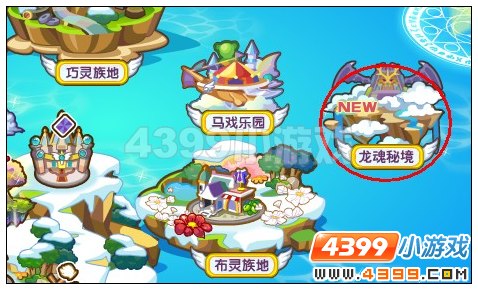 奥雅之光龙印之地在哪里怎么去