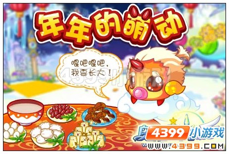 4399奥雅之光年年的萌动任务怎么做