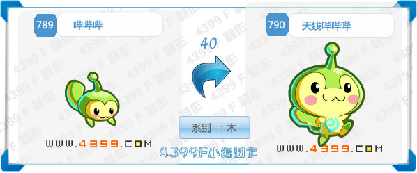 奥拉星天线哔哔哔