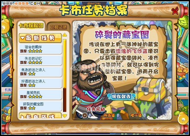 卡布西游1月13日攻略