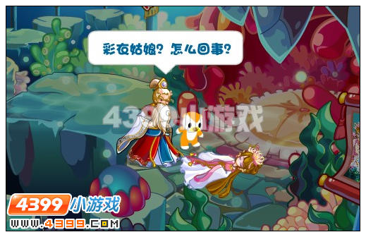 奥比岛龙珠失踪的真相攻略