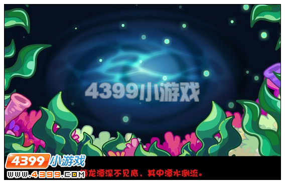 奥比岛龙珠失踪的真相攻略