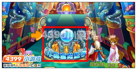 奥比岛龙珠失踪的真相攻略