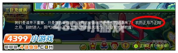 奥比岛龙珠失踪的真相攻略