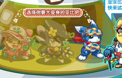 奥拉星摩托游游在哪怎么抓