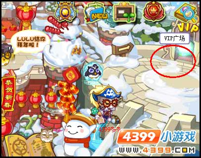 洛克王国VIP广场在哪