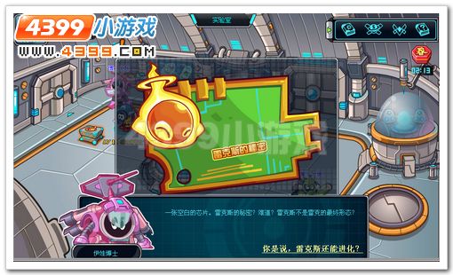 赛尔号2雷克斯的秘密